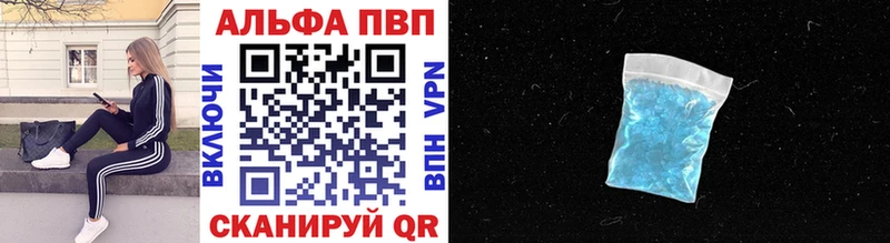 Alpha PVP VHQ Купить Электросталь