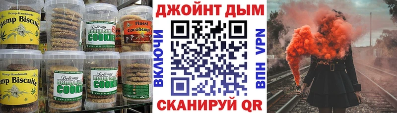 Печенье с ТГК конопля  Купить закладки  Электросталь 