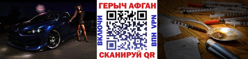 ГЕРОИН хмурый  Купить где  Электросталь 