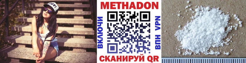 МЕТАДОН белоснежный  Купить  Электросталь 
